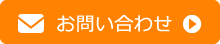 SOMPOひまわり生命 代理店(相談窓口)問い合わせ